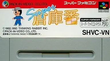 SUPER Famicom - SOKO-BAN