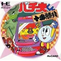 PC Engine - Pachio-kun series (American Dream)