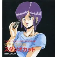 Family Computer - Bishoujo Shashinkan Studio Cut - No Box No Manual