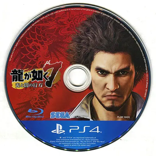 PlayStation 4 - Ryu Ga Gotoku (Yakuza/Like a Dragon)