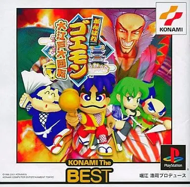 PlayStation - Ganbare Goemon