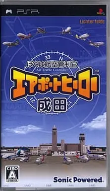 PlayStation Portable - Boku wa Kuko Kanseikan Airport Hero (I am an Air Traffic Controller AIRPORT HERO)