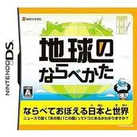 Nintendo DS - Tenohira Gakushuu Series