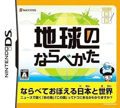 Nintendo DS - Tenohira Gakushuu Series