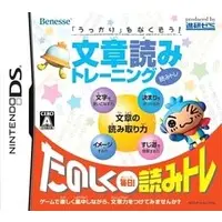 Nintendo DS - Ukkari o Nakusou! Bunshou Yomi Training (YomiTore)