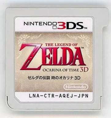 Nintendo 3DS - The Legend of Zelda: Ocarina of Time