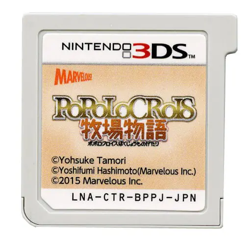 Nintendo 3DS - Bokujo Monogatari (Story of Seasons)