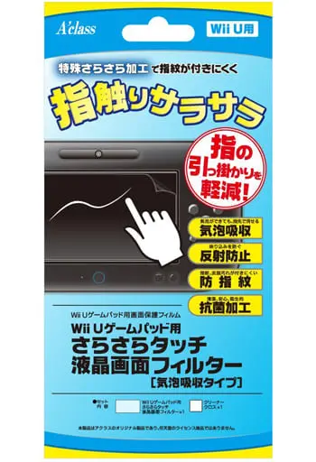 Wii - Video Game Accessories (Wii Uゲームパッド用さらさらタッチ液晶画面フィルター)