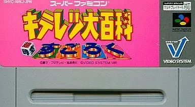 SUPER Famicom - Kiteretsu Daihyakka