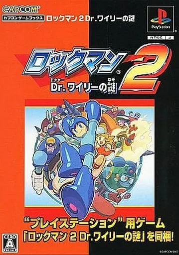 PlayStation - Rockman (Mega Man) series