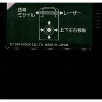 Super Cassette Vision - Nebula (EPOCH)