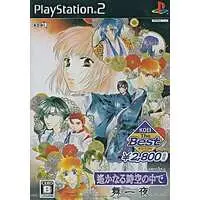 PlayStation 2 - Harukanaru Toki no Naka de (Haruka: Beyond the Stream of Time)