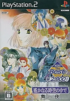 PlayStation 2 - Harukanaru Toki no Naka de (Haruka: Beyond the Stream of Time)