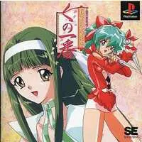 PlayStation - Ayakashi Ninden Kunoichiban