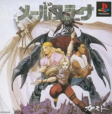 PlayStation - Meru Purana