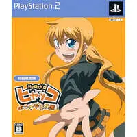 PlayStation 2 - Hyakko: Yorozuya Jikenbo! (Limited Edition)