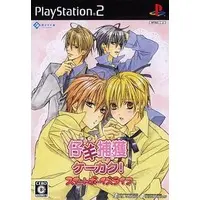 PlayStation 2 - Kohitsuji Hokaku Keikaku!