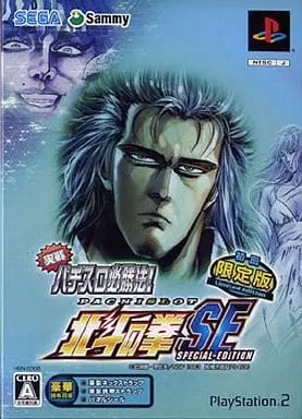 PlayStation 2 - Hokuto no Ken (Fist of the North Star) (Limited Edition)