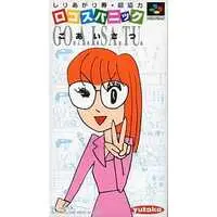 SUPER Famicom - Logos Panic