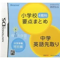 Nintendo DS - Tokuten Ryoku Gakushuu DS