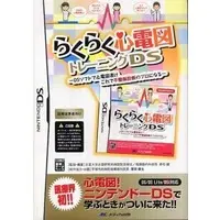 Nintendo DS (らくらく心電図トレーニングDS)