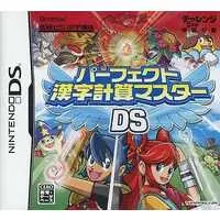 Nintendo DS (パーフェクト漢字計算マスターDS)
