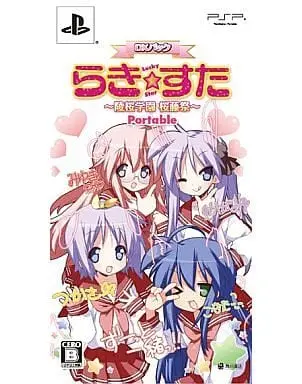 PlayStation Portable - Lucky Star