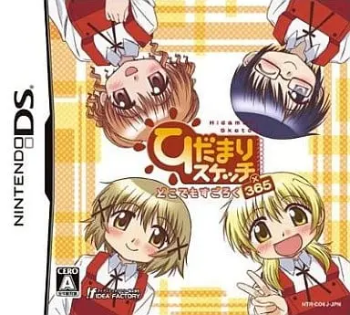 Nintendo DS - Hidamari Sketch