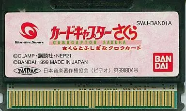 WonderSwan - Card Captor Sakura