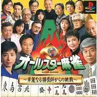 PlayStation - Mahjong