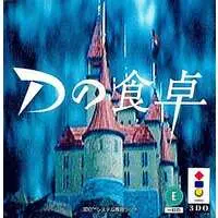 3DO - D no Shokutaku