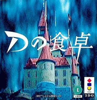 3DO - D no Shokutaku