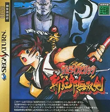 SEGA SATURN - SAMURAI SPIRITS