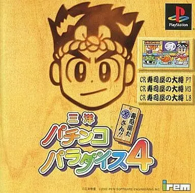 PlayStation - Daiku no Gen-san (Hammerin' Harry)
