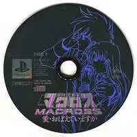PlayStation - Game demo - MACROSS series