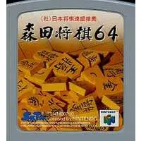 NINTENDO64 - Shogi