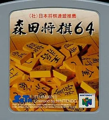 NINTENDO64 - Shogi