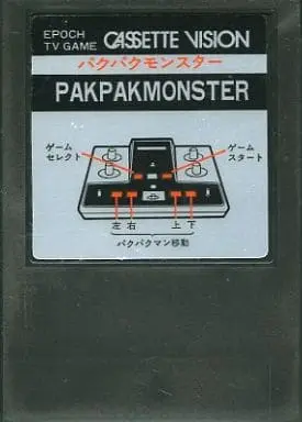 Cassette Vision - PAKPAK MONSTER