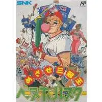 Family Computer (ベースボールスター (箱説あり))