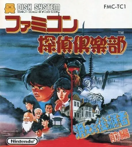 Family Computer - Famicom Detective Club