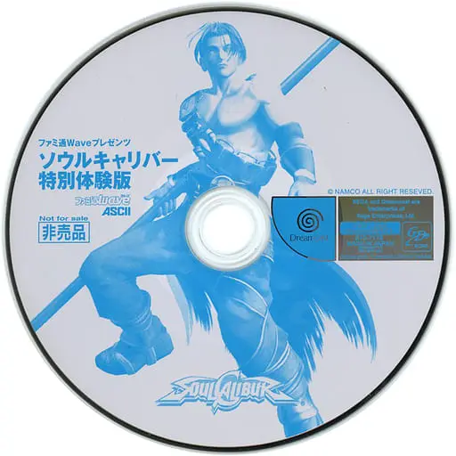 Dreamcast - Game demo - Famitsu Wave