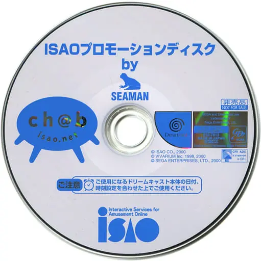 Dreamcast - Seaman