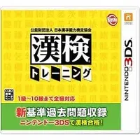Nintendo 3DS (漢検トレーニング 公益財団法人日本漢字能力検定協会)