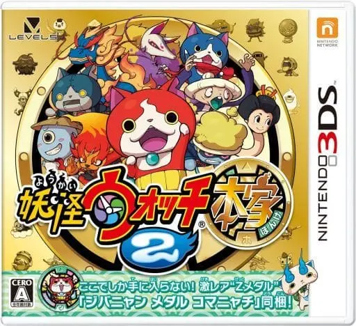 Nintendo 3DS - Yo-kai Watch