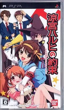 PlayStation Portable - The Melancholy of Haruhi Suzumiya