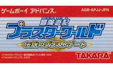 GAME BOY ADVANCE - Bouken Yuuki Pluster World (Adventure Hero Pluster World) - No Box No Manual