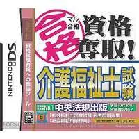 Nintendo DS - Maru Goukaku Shikaku Dasshu!