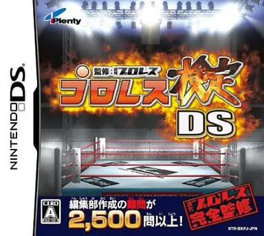 Nintendo DS - Pro Wrestling