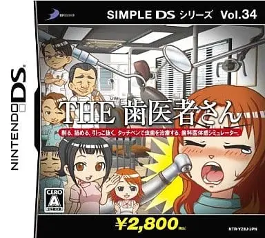 Nintendo DS - SIMPLE DS Series