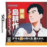 Nintendo DS - Kachou Shima Kousaku